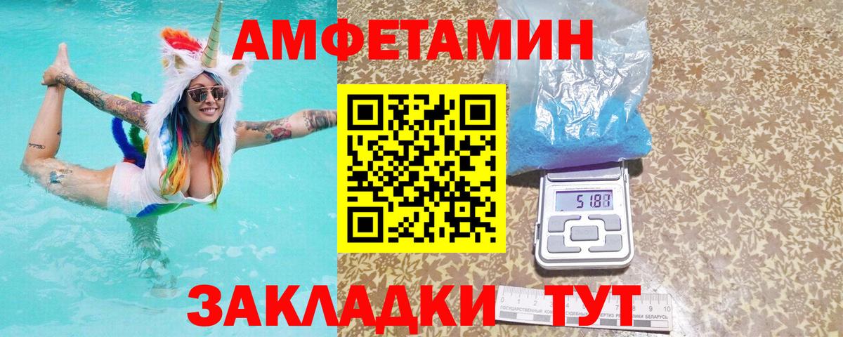 Кондопога  АМФ Розовый  АМФЕТАМИН  Вход с VPN 