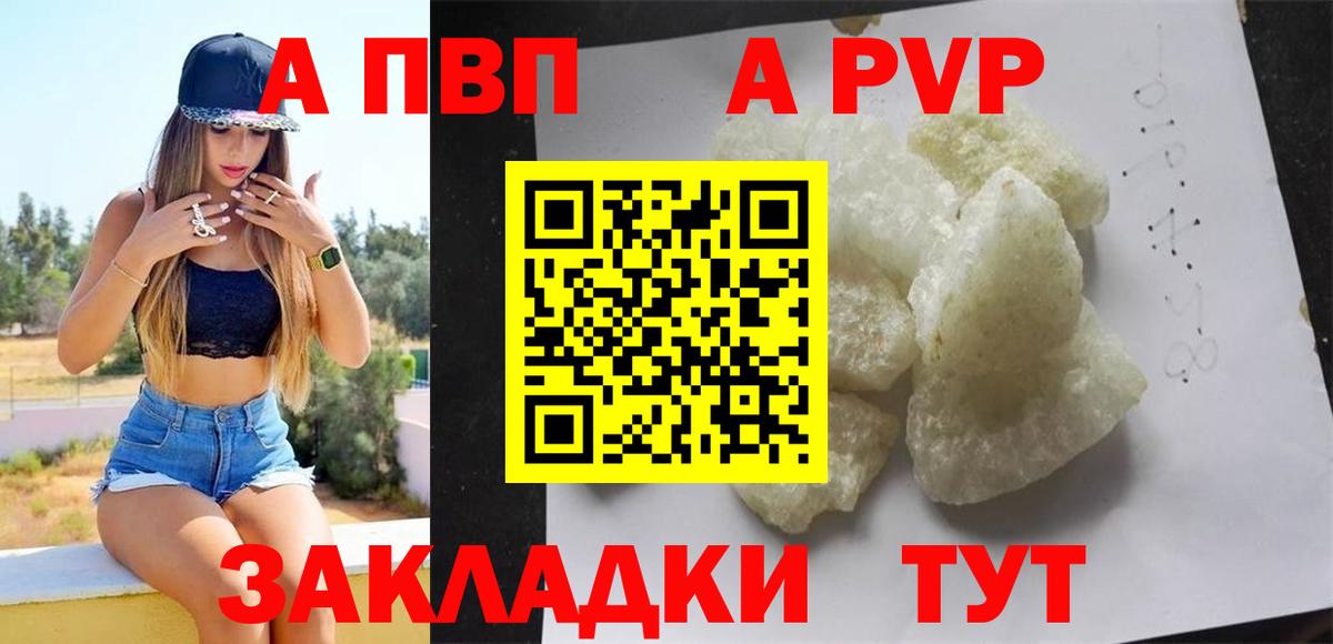 APVP мука  Вход с VPN  Alfa_PVP крисы CK  A PVP  Кондопога  Альфа ПВП Соль 