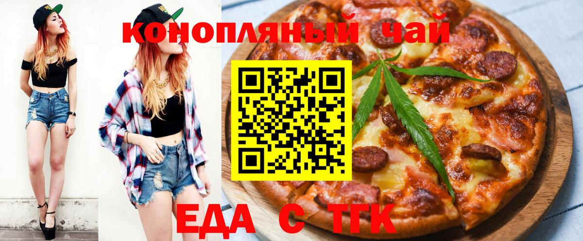 Cannafood марихуана  Вход с VPN  Кондопога 