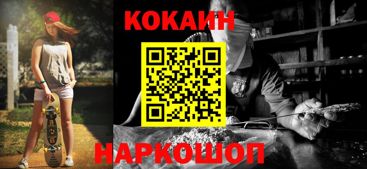 Кокаин 97% Кондопога