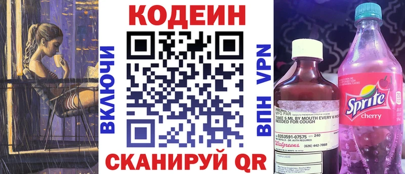 наркота  Кондопога  Codein Purple Drank 