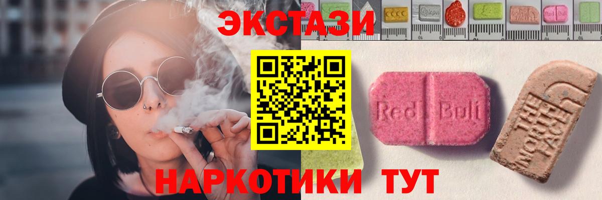 ЭКСТАЗИ  Ecstasy 99%  Кондопога  дарнет шоп  ЭКСТАЗИ 250 мг  Вход с VPN 