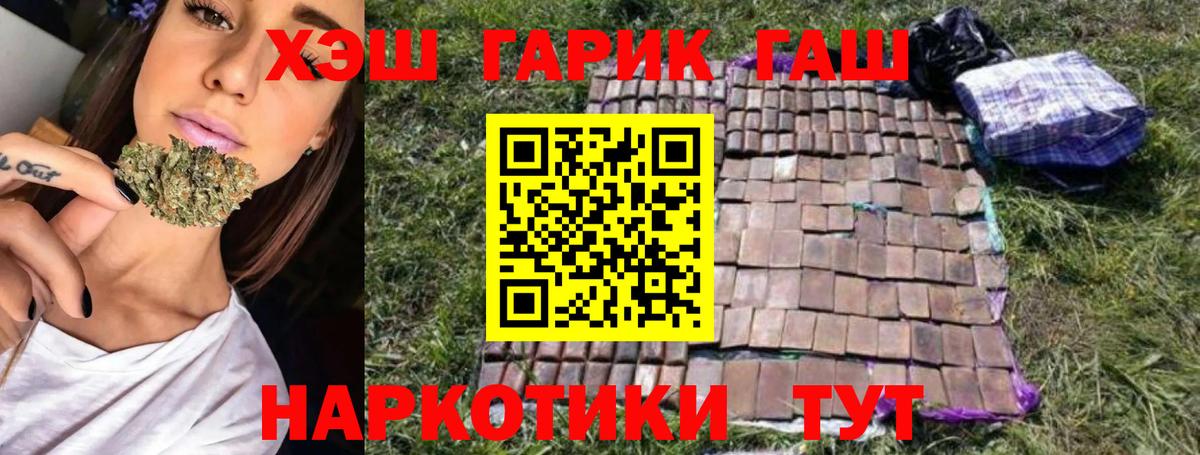 Гашиш гарик Кондопога