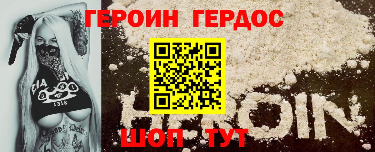 Героин гречка  Вход с VPN  Кондопога 