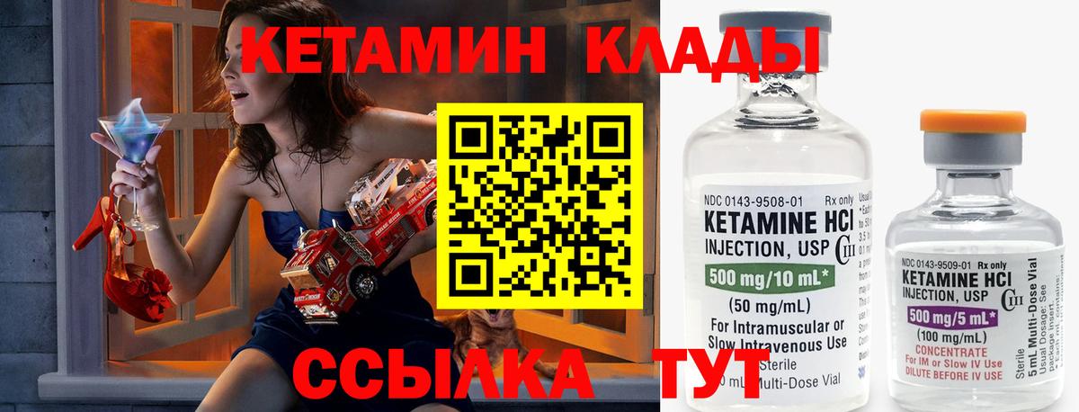 Кетамин VHQ  Вход с VPN  Кетамин ketamine  ссылка на мегу ТОР  Кондопога 