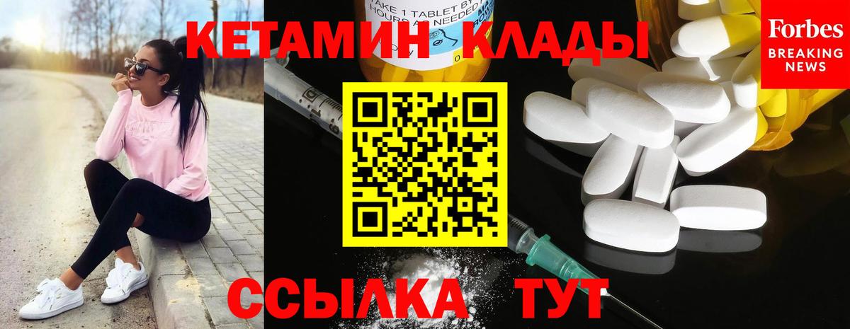 Кетамин VHQ Кондопога