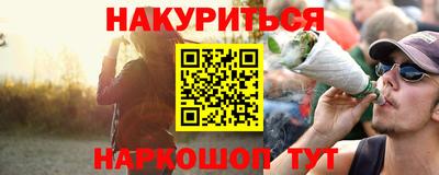 гашишное масло Сланцы
