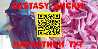 экстази Славянск-на-Кубани