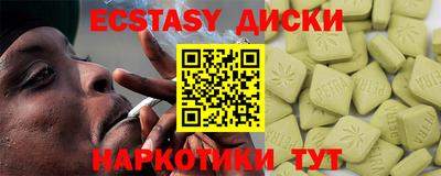 экстази Славянск-на-Кубани