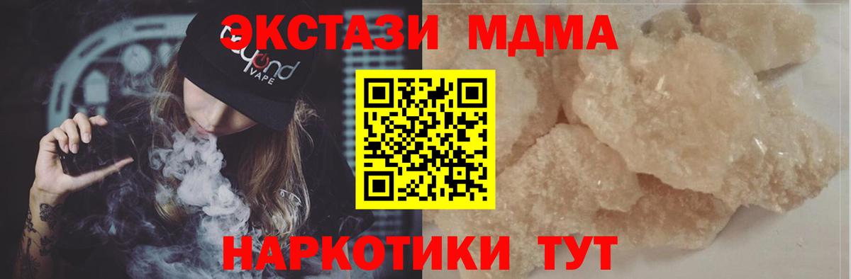 MDMA молли  МДМА  Вход с VPN  Кондопога  MDMA кристаллы 