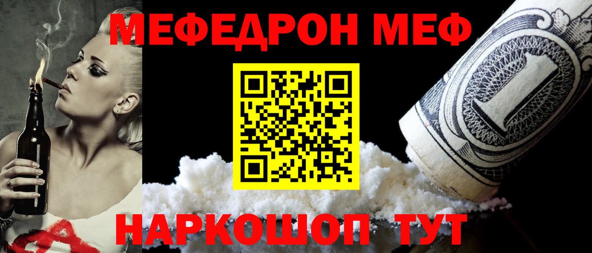 Кондопога  МЕФ mephedrone  ОМГ ОМГ зеркало  Вход с VPN  МЕФ 