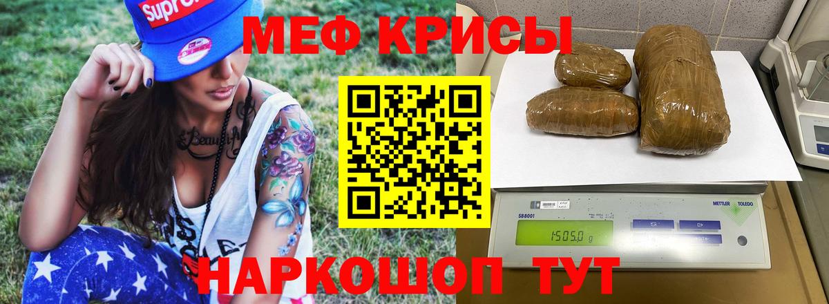 Мефедрон кристаллы Кондопога