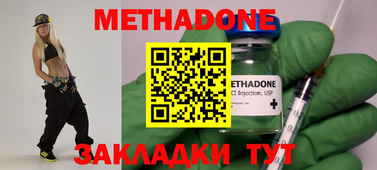 Метадон мёд  Вход с VPN  Кондопога  darknet Telegram  МЕТАДОН VHQ  blacksprut рабочий сайт 