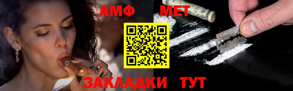 Метамфетамин винт  Вход с VPN  Кондопога 