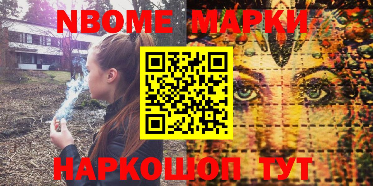Марки N-bome  Марки NBOMe 1,5мг  Вход с VPN  Кондопога  Марки NBOMe 1,5мг 