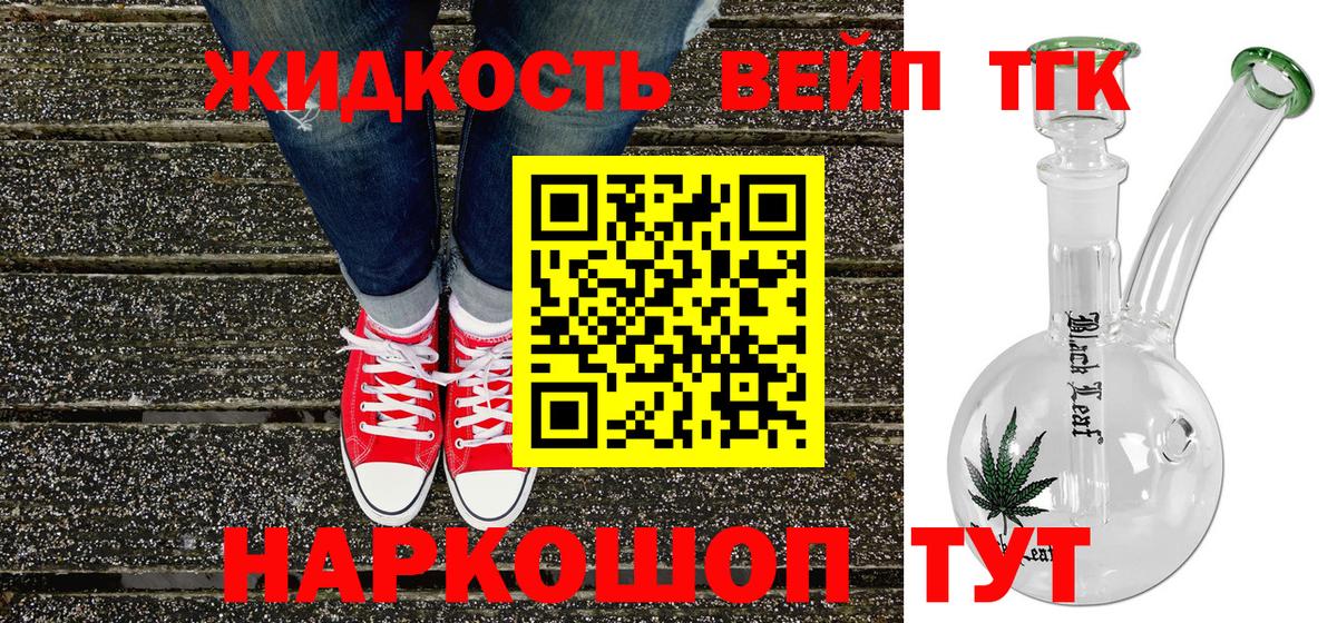 ТГК вейп с тгк  Вход с VPN  Кондопога  ТГК вейп с тгк 